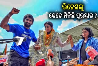 Vinesh Phogat 16cr Prize Money