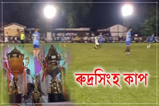 RUDRASINGH CUP FOOTBALL TOURNAMENT