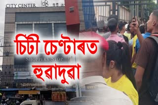 Bomb scare in Guwahati