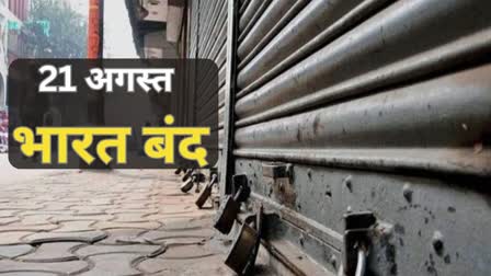 Bharat Bandh on 21st August