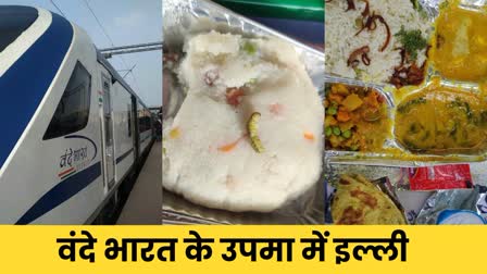 vande bharat express nashte me illi