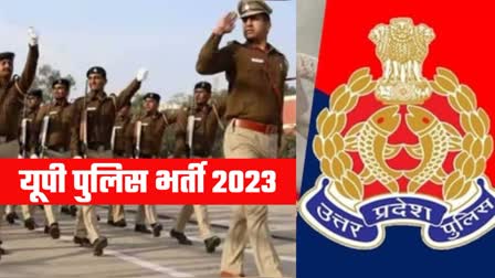 उत्तर प्रदेश पुलिस कांस्टेबल भर्ती 2023