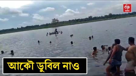 Boat Accident in Lakhimpur