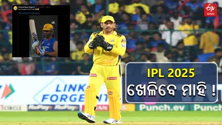 CSK Shares Special Video of Dhoni