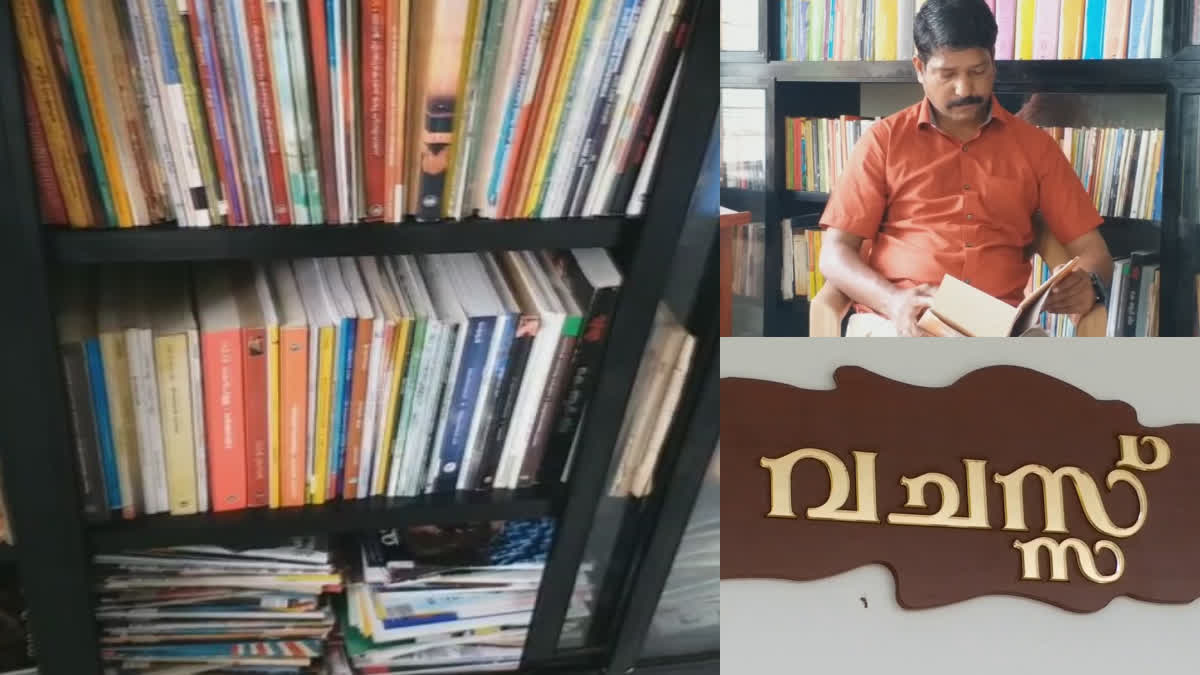 writer Ratheesh Elamadu  House Library In Thiruvananthapuram  House Library Ratheesh Elamadu  Ratheesh Elamadu book collection  രതീഷ് ഇളമാട് ലൈബ്രറി  വീട്ടിലെ ലൈബ്രറി രതീഷ് ഇളമാട് ബുക്ക് കളക്ഷൻ  രതീഷ് ഇളമാടിന്‍റെ ബുക്ക് ശേഖരം  എഴുത്തുകാരൻ രതീഷ് ഇളമാട്  ഉംബർട്ടോ എക്കോ  വചസ്സ്