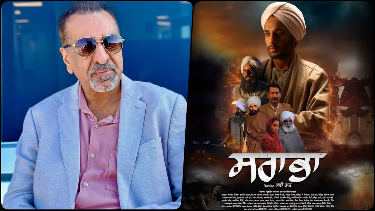 Film Sarabha Poster Out