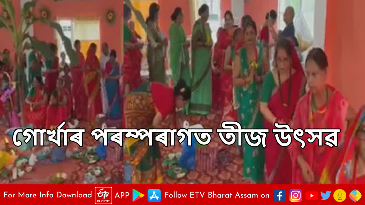 Retalika TeeJ celebrated in Assam