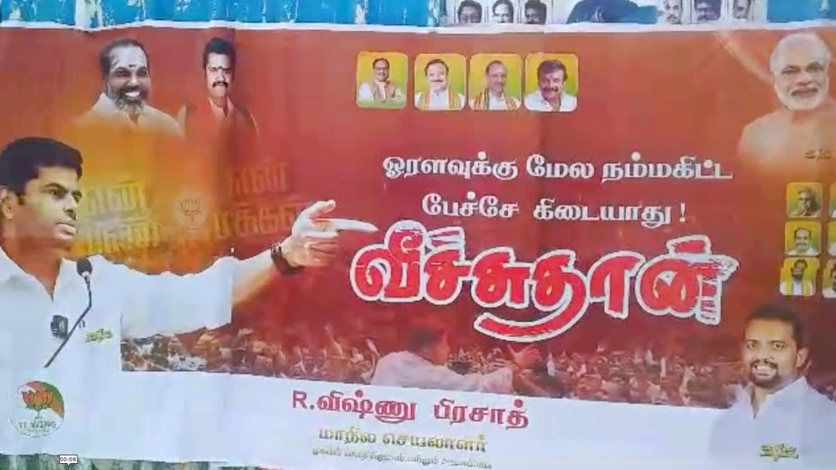 Madurai Communist Party has condemned the BJP poster controversy