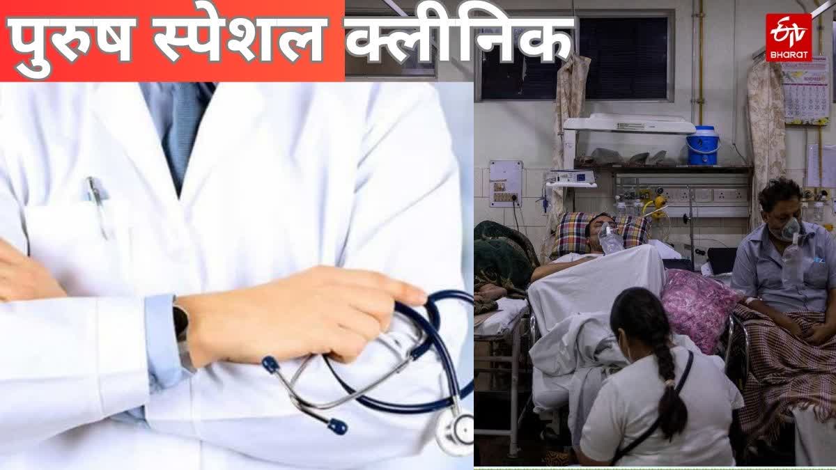 दिल्ली में स्पेशल क्लीनिकों ने बढ़ाई स्वास्थ्य सुविधाएं