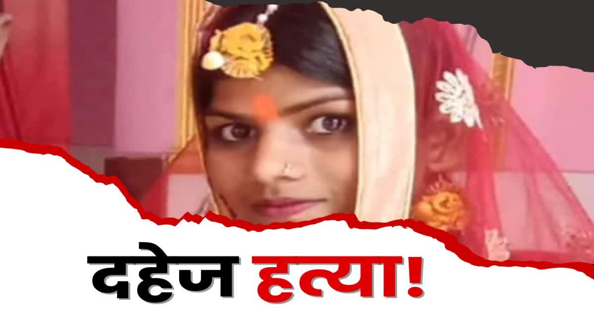 Crime under suspicious circumstances married woman body found in Koderma