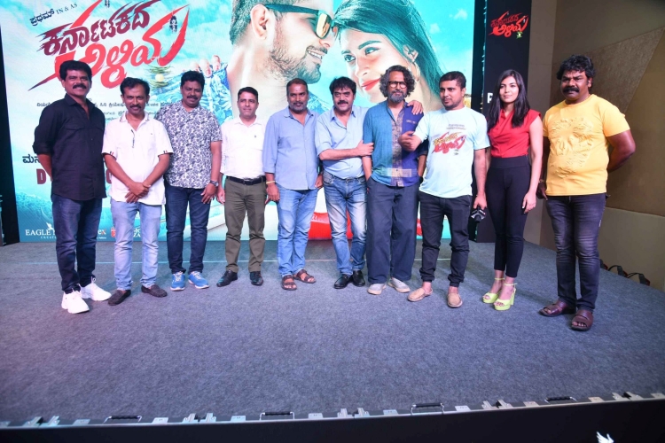 Karnataka Aliya song release