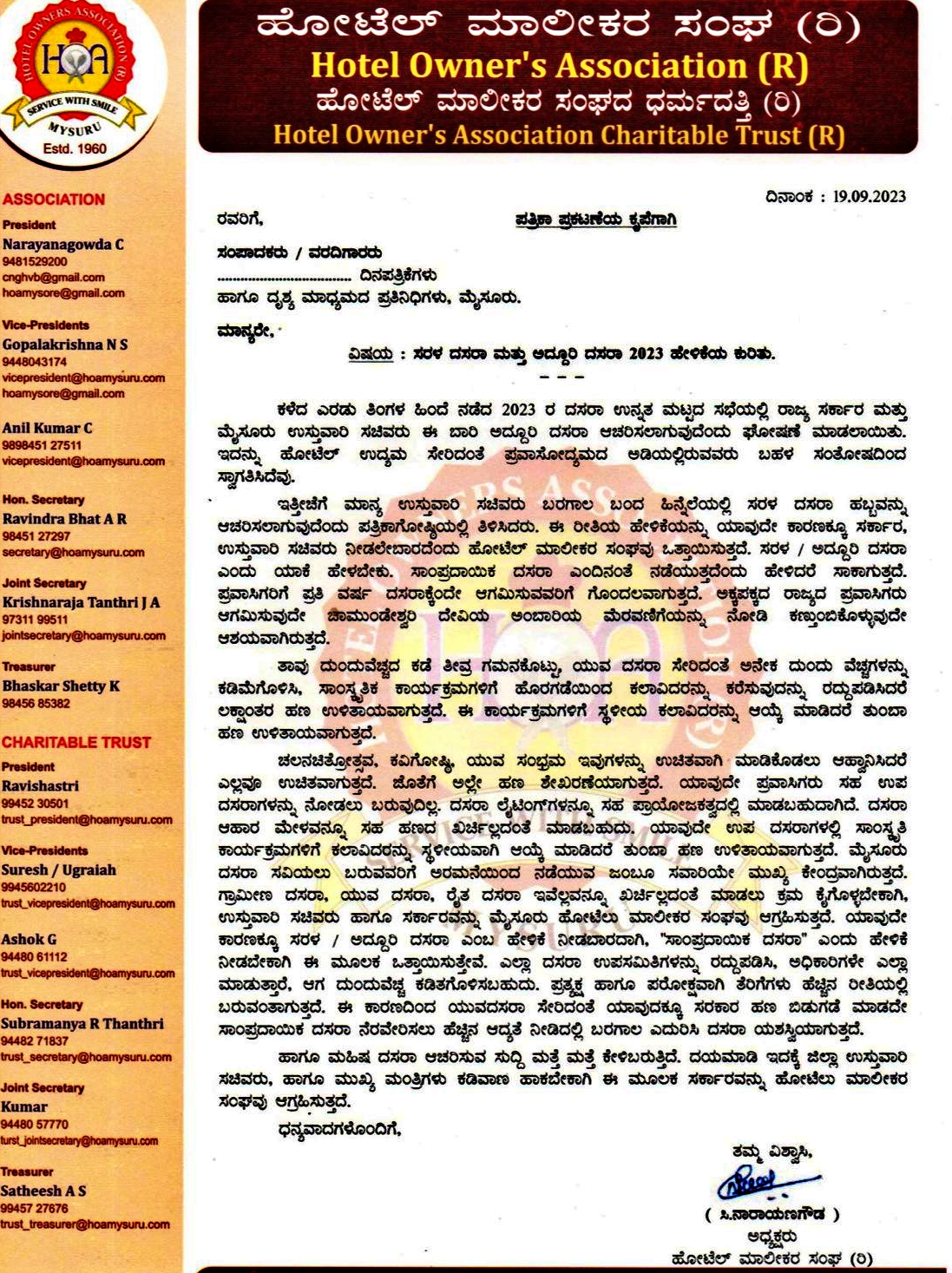 Petition of Hotel Owners Association