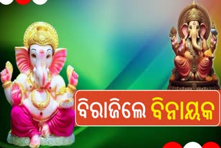 Ganesh chaturthi 2023