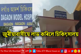 Model Hospital in Assam