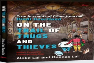 Alok Lal and Manas Lal book crime thriller