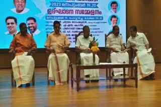 Kerala Legislative Assembly MLA Orientation Class  Speaker AN Shamseer about assembly session  CM Pinarayi vijayan about assembly session  MLA training Class  നിയമസഭ സാമാജികർക്കുള്ള പരിശീലന പരിപാടി  നിയമസഭ സമുച്ചയം ശങ്കരനാരായണൻ തമ്പി ഹാൾ  നിയമസഭ സാമാജികർക്ക് പരിശീലനം  എ എൻ ഷംസീർ സാമാജികർക്കുള്ള പരിശീലന പരിപാടി  മുഖ്യമന്ത്രി പിണറായി വിജയൻ  സഭ ചട്ടങ്ങൾ ദ്വിദിന പരിശീലന പരിപാടി