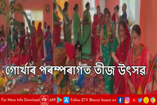 Retalika TeeJ celebrated in Assam