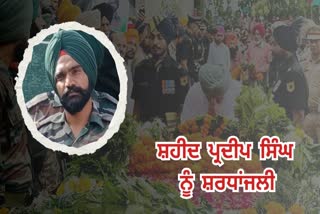 Anantnag Encounter, Pardeep Singh Martyred