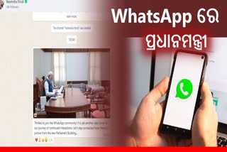 PM Modi now on WhatsApp: ହ୍ବାଟ୍ସଆପରେ ଯୋଡି ହେଲେ ପ୍ରଧାନମନ୍ତ୍ରୀ, ନୂଆ ସଂସଦ ଭବନର ଫଟୋ କଲେ ସେୟାର