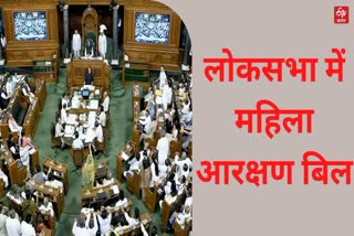 women reservation bill