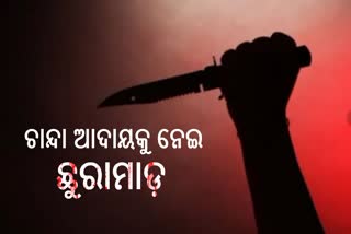 two groups fight in Cuttack