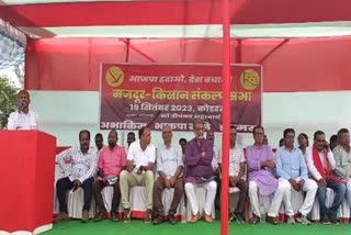 CPIML organized Kisan Mahasabha