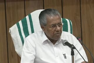 Kerala Land Assignment Amendment Bill  Pinarayi Vijayan On Land Assignment Amendment Bill  Pinarayi Vijayan  Pinarayi Vijayan Press Meet  Idukki land Issue  Cm on Idukki land Issue  മുഖ്യമന്ത്രി പിണറായി വിജയൻ  ഭൂമി പതിച്ചുകൊടുക്കല്‍ ഭേദഗതി ബില്‍  ഭൂപതിവ് നിയമഭേദഗതി  ഇടുക്കി ഭൂമി പ്രശ്‌നം  മുഖ്യമന്ത്രി വാർത്ത സമ്മേളനം