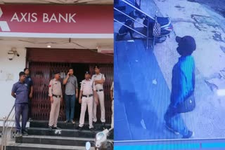 Axis bank  Axis bank robbery  robbery  7 crore looted from Axis bank  Jagatpur robbery  ആക്‌സിസ് ബാങ്കിൽ മോഷണം  മോഷണം  ചത്തീസ്‌ഗഡിൽ ആക്‌സിസ് ബാങ്കിന്‍റെ ശാഖയിൽ മോഷണം  പണം കവർന്നു