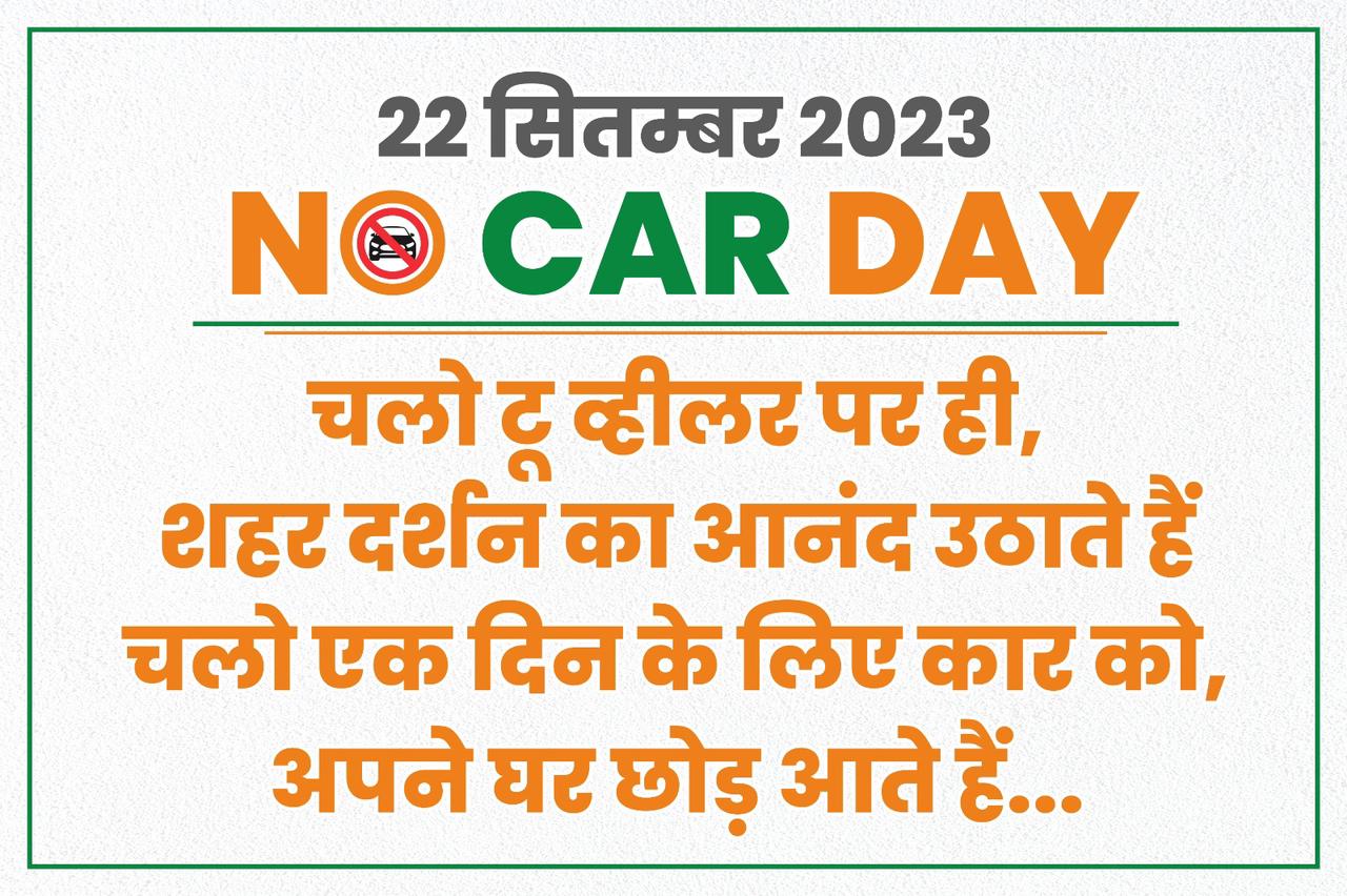 Indore No Car Day