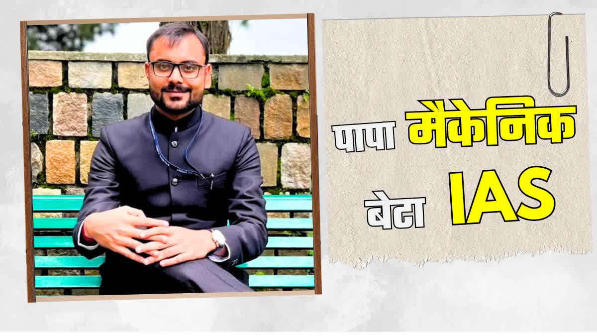 IAS प्रिंस कुमार की कहानी