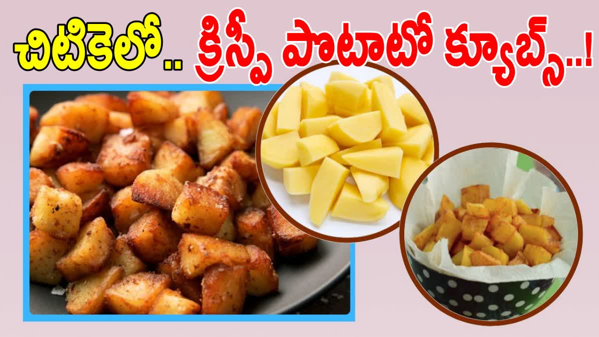 How to Make Crispy Potato Cubes