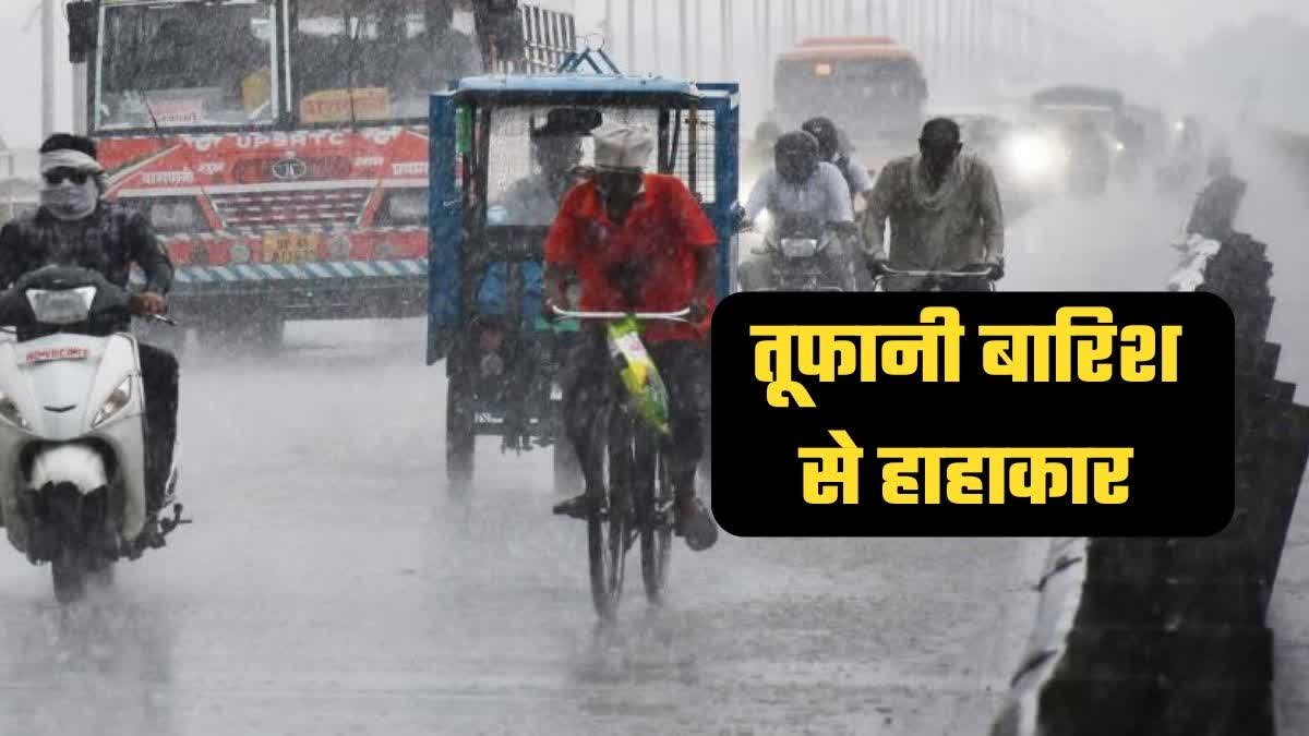 up weather forecast latest updates yagi-storm-impact-in-up-for-24-hours-heavy-rain-alert-in-11-districts-thunderstorm-possibility aaj-ka-mausam-kaisa-rahega-imd