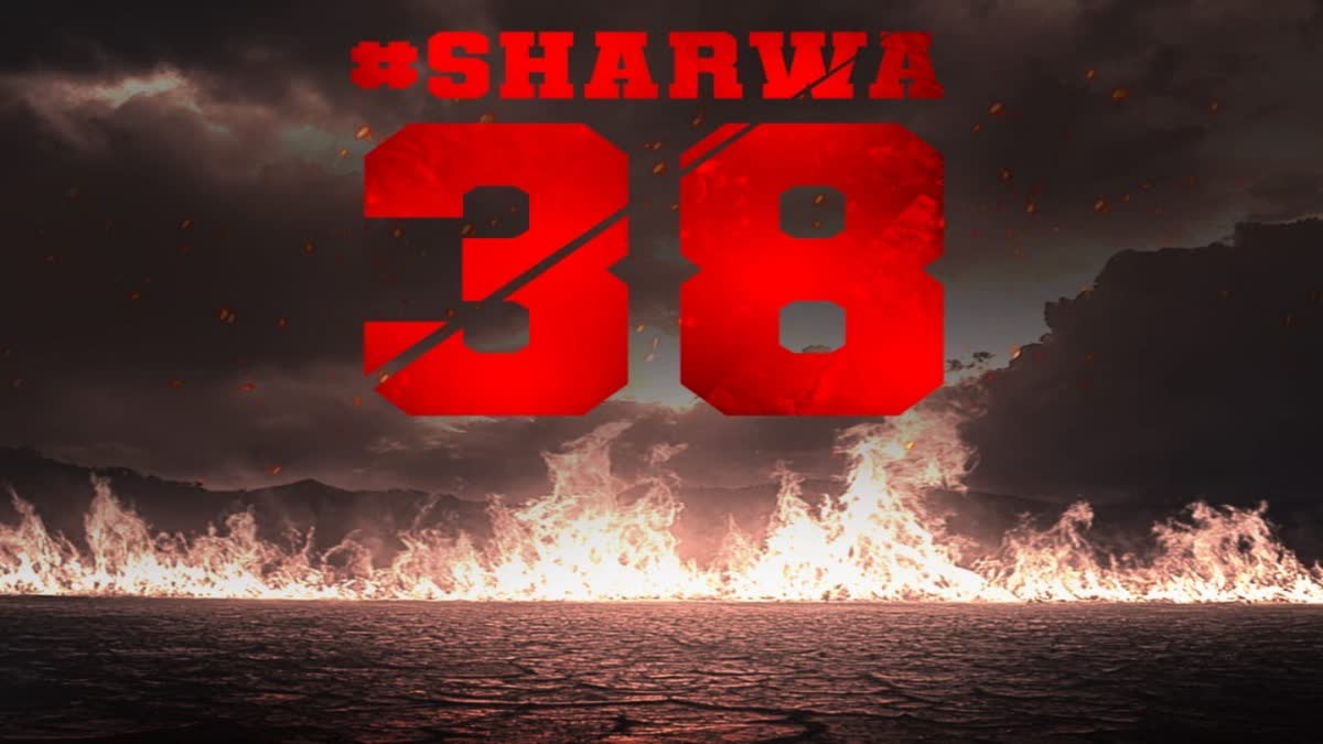 SHARWANAND NEXT MOVIE SHARWA 38  SHARWANAND  ഷര്‍വ 38  ഷർവാനന്ദ്‌