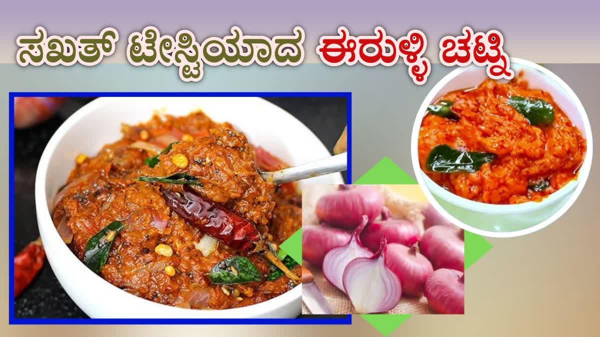 NION CHUTNEY RECIPE IN Kannada  ONION CHUTNEY  HOW TO MAKE ONION PICKLE  ONION CHUTNEY RECIPE