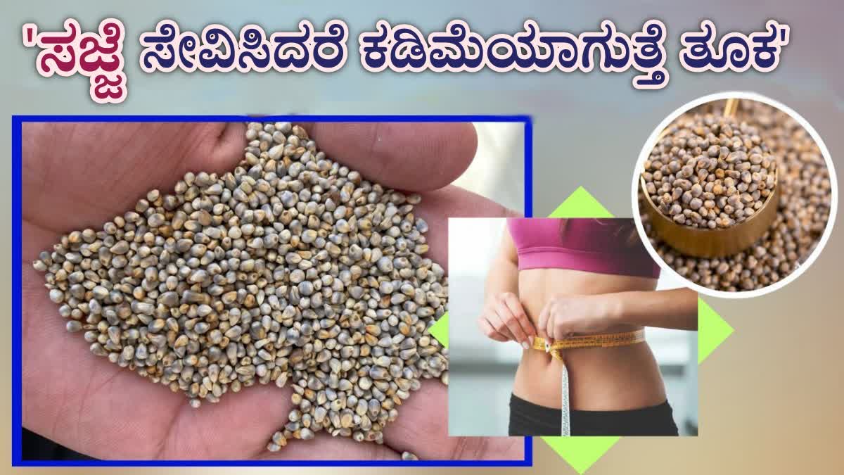 BENEFITS OF BAJRA IN Kannada  PEARL MILLET NUTRITION  BAJRA BENEFITS FOR WEIGHT LOSS  BAJRA AND CHOLESTEROL