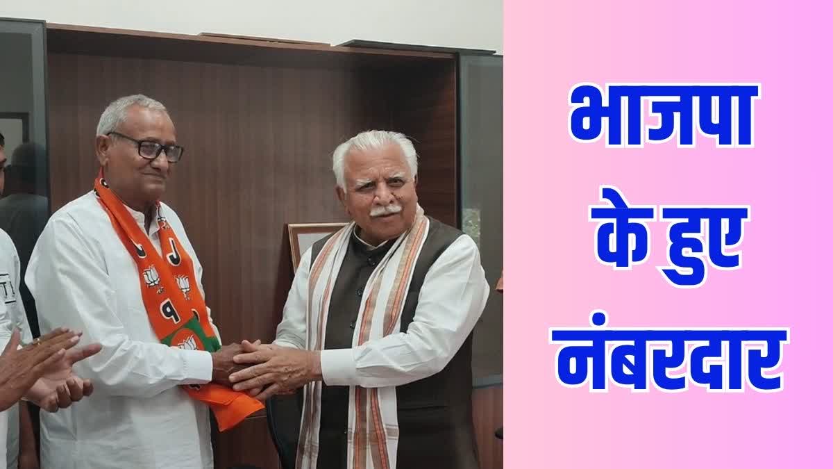 PRITHVI SINGH NAMBARDAR JOINS BJP