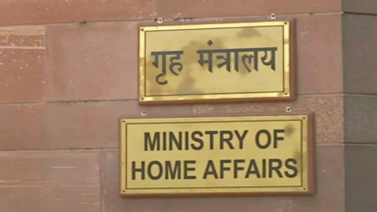 Union Home Ministry