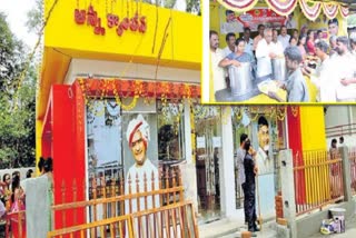 ANNA CANTEEN OPENING TODAY