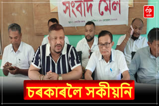 Protest Against MAC in Dhemaji