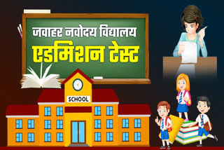 Navodaya Vidyalaya Admission