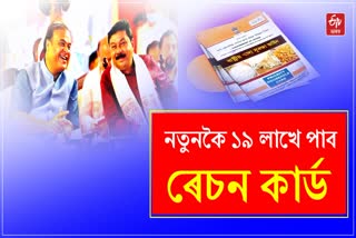 Assam Orunodoi scheme