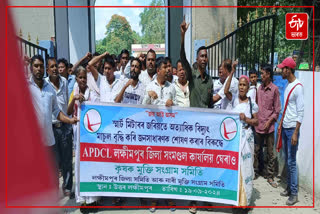 Krishak Mukti Sangram Samiti protest against smart meter in Lakhimpur