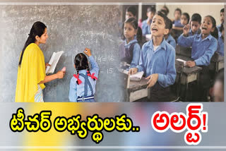 సీటెట్‌ నోటిఫికేషన్‌