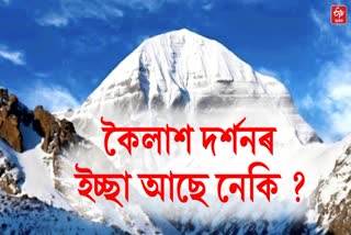 Kailash Parvat tour