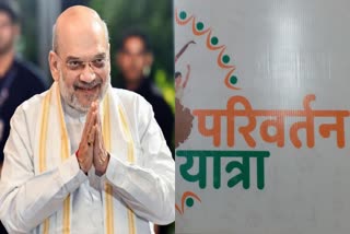 Amit Shah Jharkhand tour