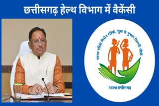 JOB IN CG HEALTH DEPARTMENT