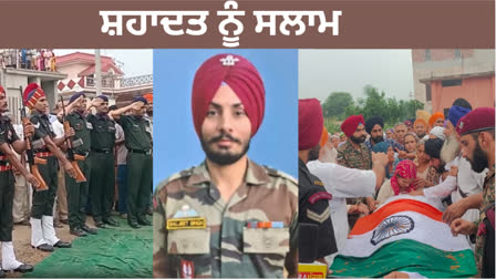 In the native village Nurpurbedi, thousands of moist eyes paid their last farewell to martyred Lance Naik Baljit Singh.