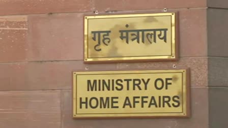 Union Home Ministry