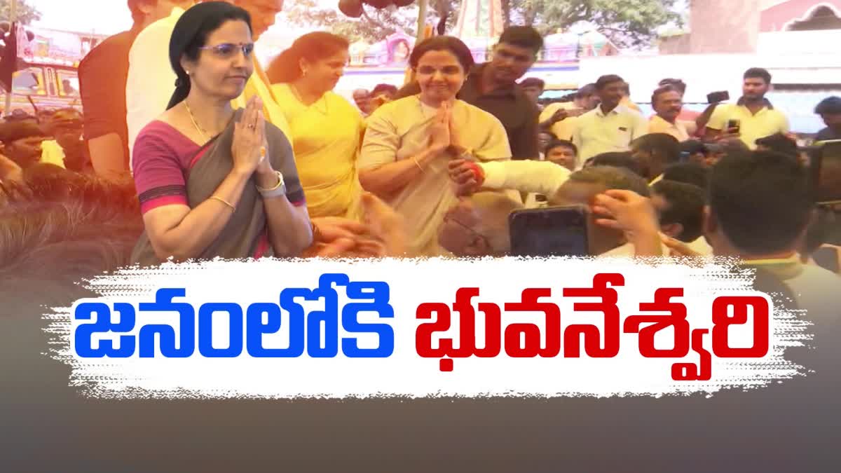 TDP Nijam Gelavali Program