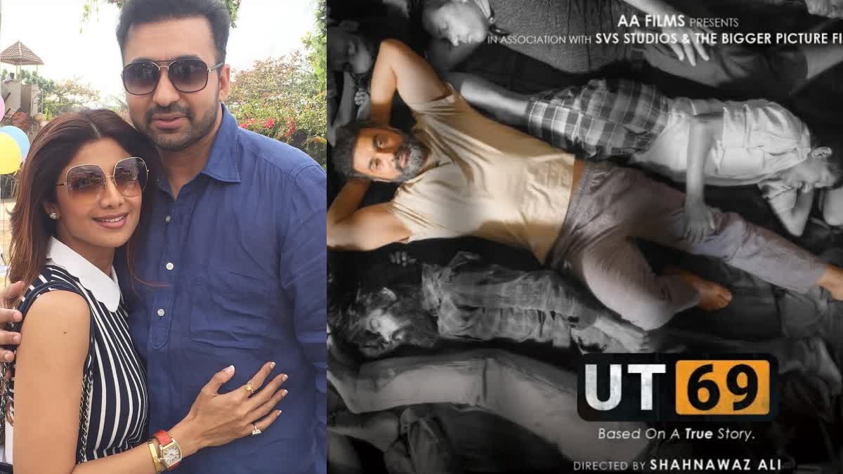 Raj Kundra got emotional at UT 69 trailer trailer launch event